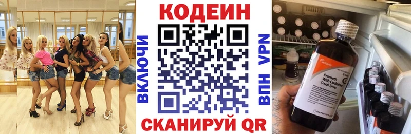 Кодеин напиток Lean (лин)  Верхотурье 