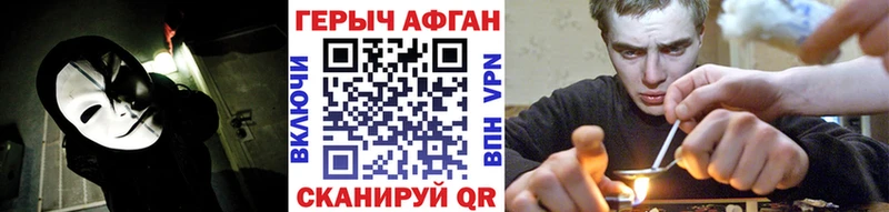 Героин Афган Верхотурье