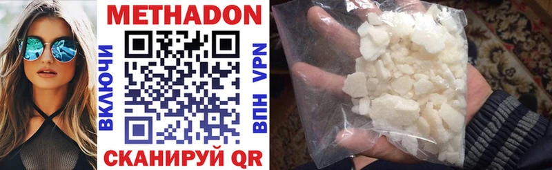 МЕТАДОН VHQ  Верхотурье 